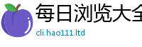 2025新奥天天开好彩开奖结果比管家婆中特王中王